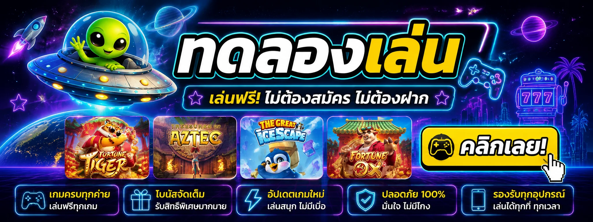 G2GFULLTIME ทดลองเล่นเกมก่อนใช้เงินจริง