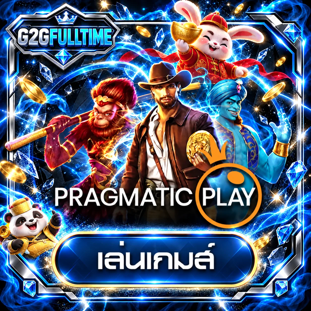 ทดลองเล่น Pragmatic Play กับ G2GFULLTIME