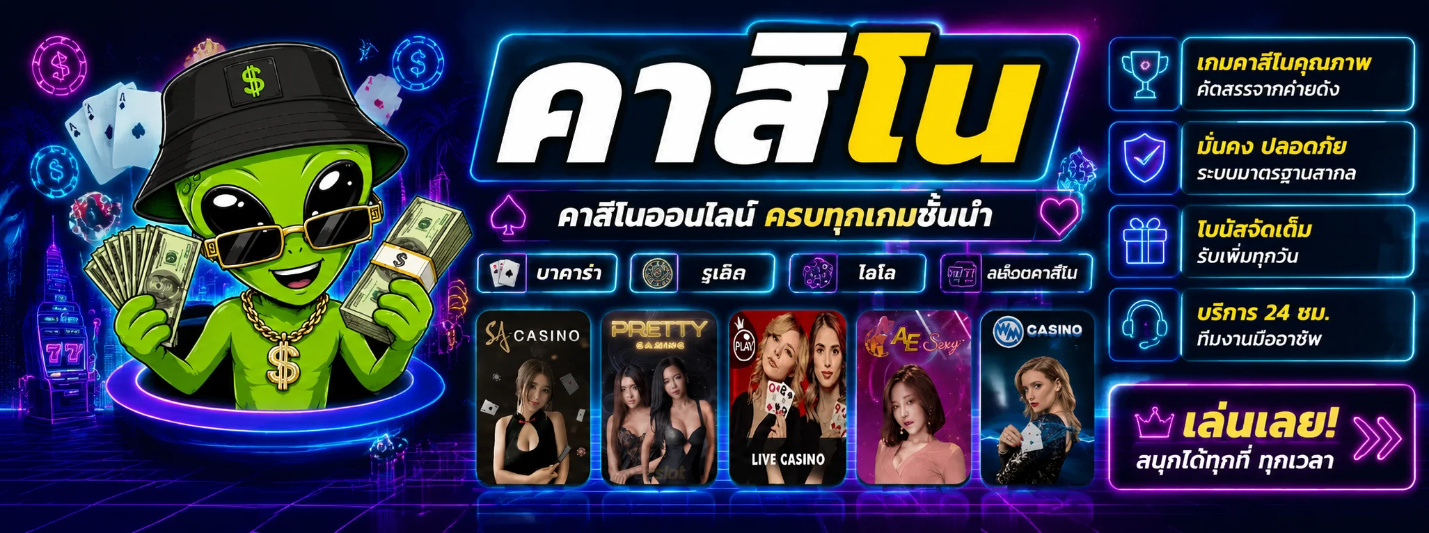 G2GFULLTIME คาสิโนออนไลน์และคู่มือบาคาร่า