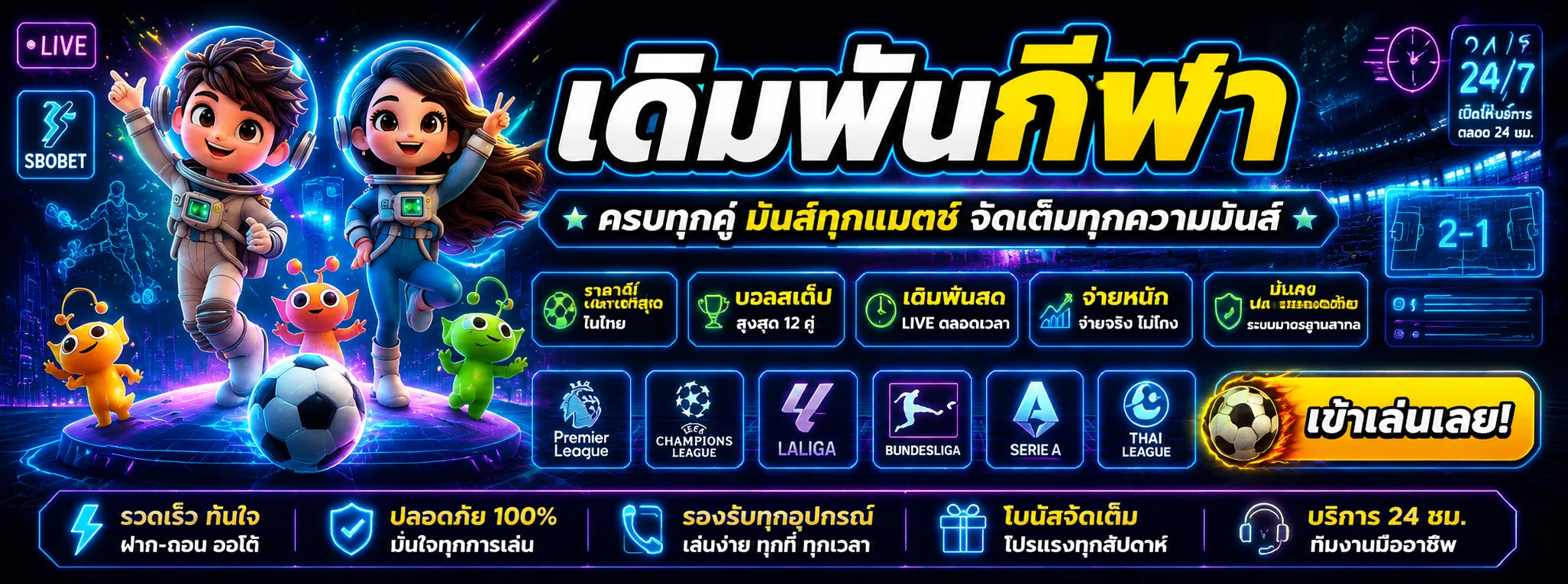 G2GFULLTIME กีฬาและผลบอลสด